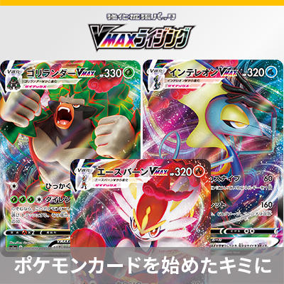 ポケモンカードを始めた方におすすめのデッキを紹介！