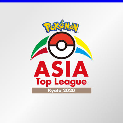 「Pokémon Asia Top League Kyoto 2020」の開催中止について