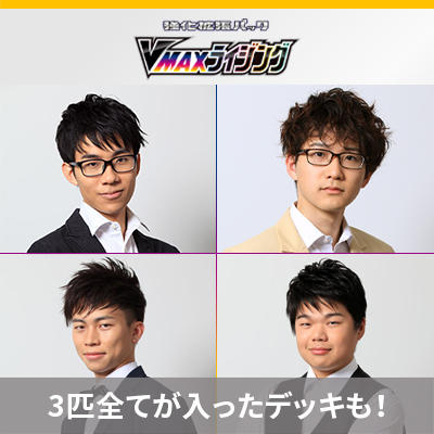 ポケカ四天王直伝のデッキレシピを公開！