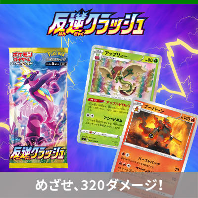 R以下のカードでたたかえ！「#ポケカ320チャレンジ」