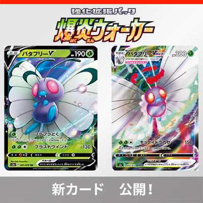 「爆炎ウォーカー」収録の新カードを紹介！