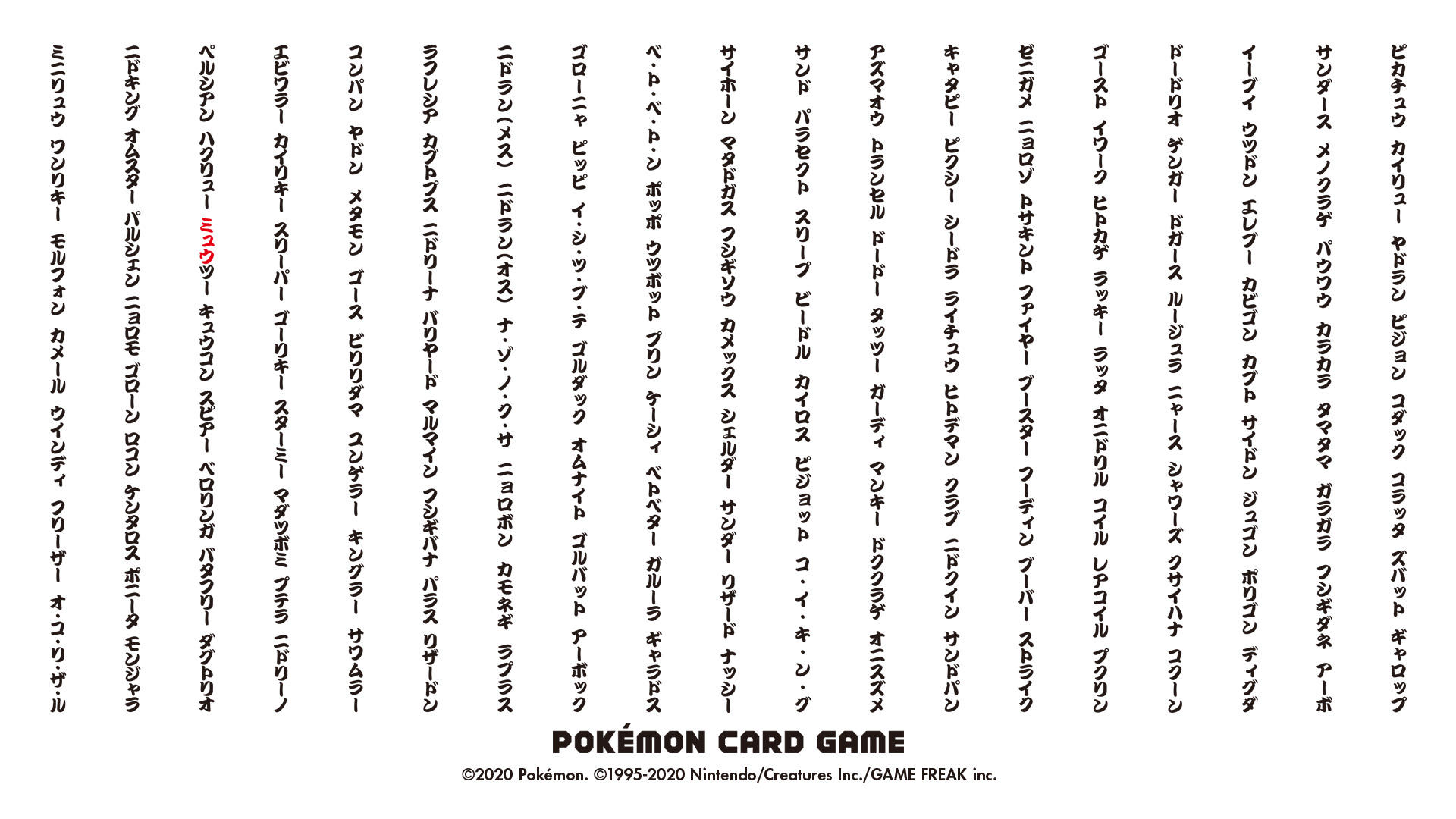 ビデオチャットツールで使える背景画像を公開 ポケモンカードゲーム公式ホームページ