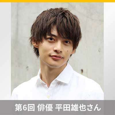 限界まで語り尽くす！ My Favoriteポケカ　～第6回 俳優 平田雄也～