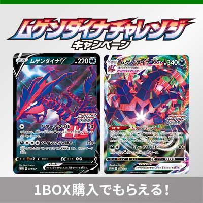 拡張パック「ムゲンゾーン」1BOX購入でもらえるプロモカードパックの収録カードを公開！