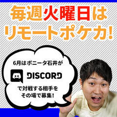未発表カードの公開をかけたDiscordでの対戦イベントが追加決定！