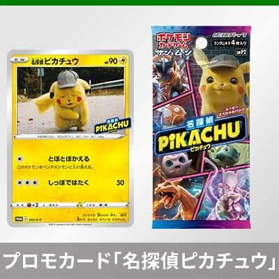 全国のポケモンセンターおよびポケモンストアでは2020年6月13日（土）から