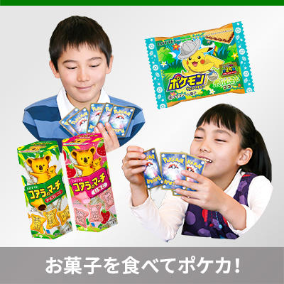 Ｖスタートデッキがロッテの「ポケモン お菓子詰め合わせ」に入って登場。ポケモンコインもついてるよ！