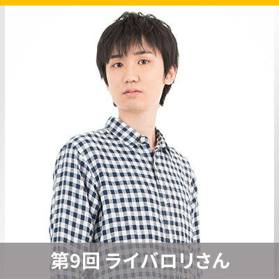 限界まで語り尽くす！ My Favoriteポケカ　～第9回 ライバロリさん～