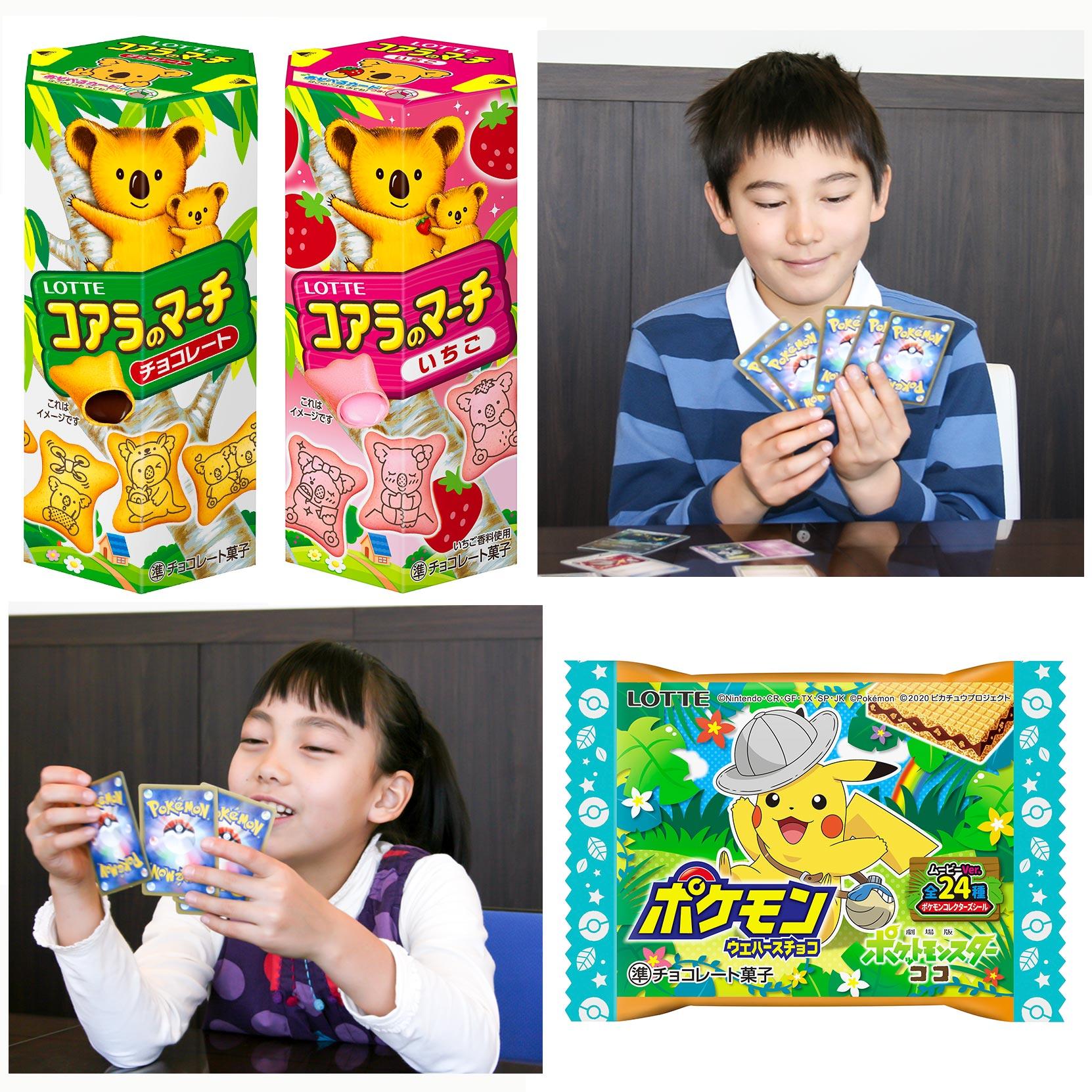 ｖスタートデッキがロッテの ポケモン お菓子詰め合わせ に入って登場 ポケモンコインもついてるよ ポケモンカードゲーム公式ホームページ