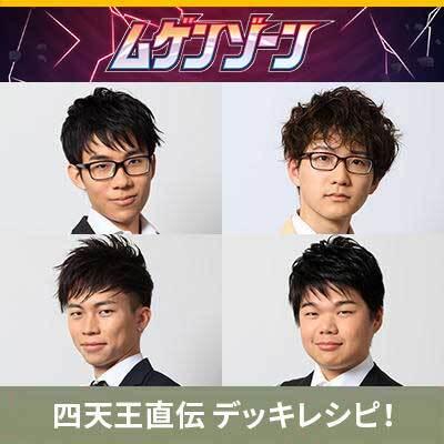 ポケカ四天王直伝のデッキレシピを公開！