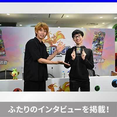 「リザードンHR争奪戦」1stバトル、イトウシンタロウがはじめしゃちょーを破り優勝！