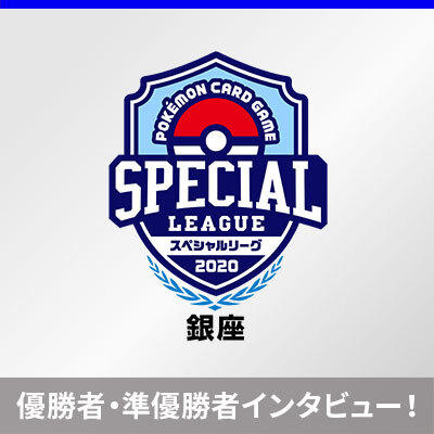 優勝者インタビュー＆出場者デッキ紹介！