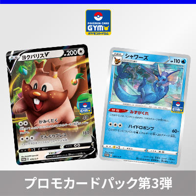 7月10日（金）以降の新弾バトルでもらえるカードを紹介！