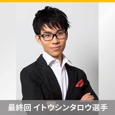 限界まで語り尽くす！ My Favoriteポケカ　～最終回 イトウシンタロウ選手～