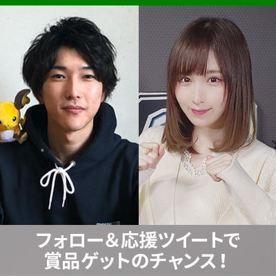 ライチュ梅川、ななっぷるがTwitter開始！