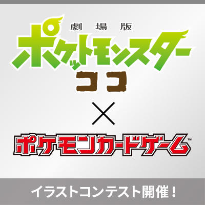 キミの投稿作品がジャンボカードになる！