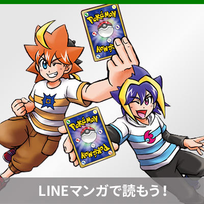 マンガが読めて、カードが当たる、キャンペーン！