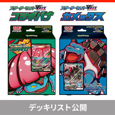 デッキリストを公開！