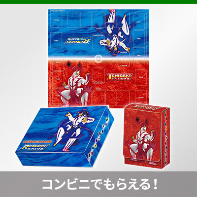 セブン-イレブン・ローソン・ファミリーマートでもらえる景品がちがうキャンペーンを実施！