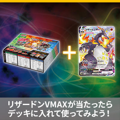 こんなデッキが作れるかも！