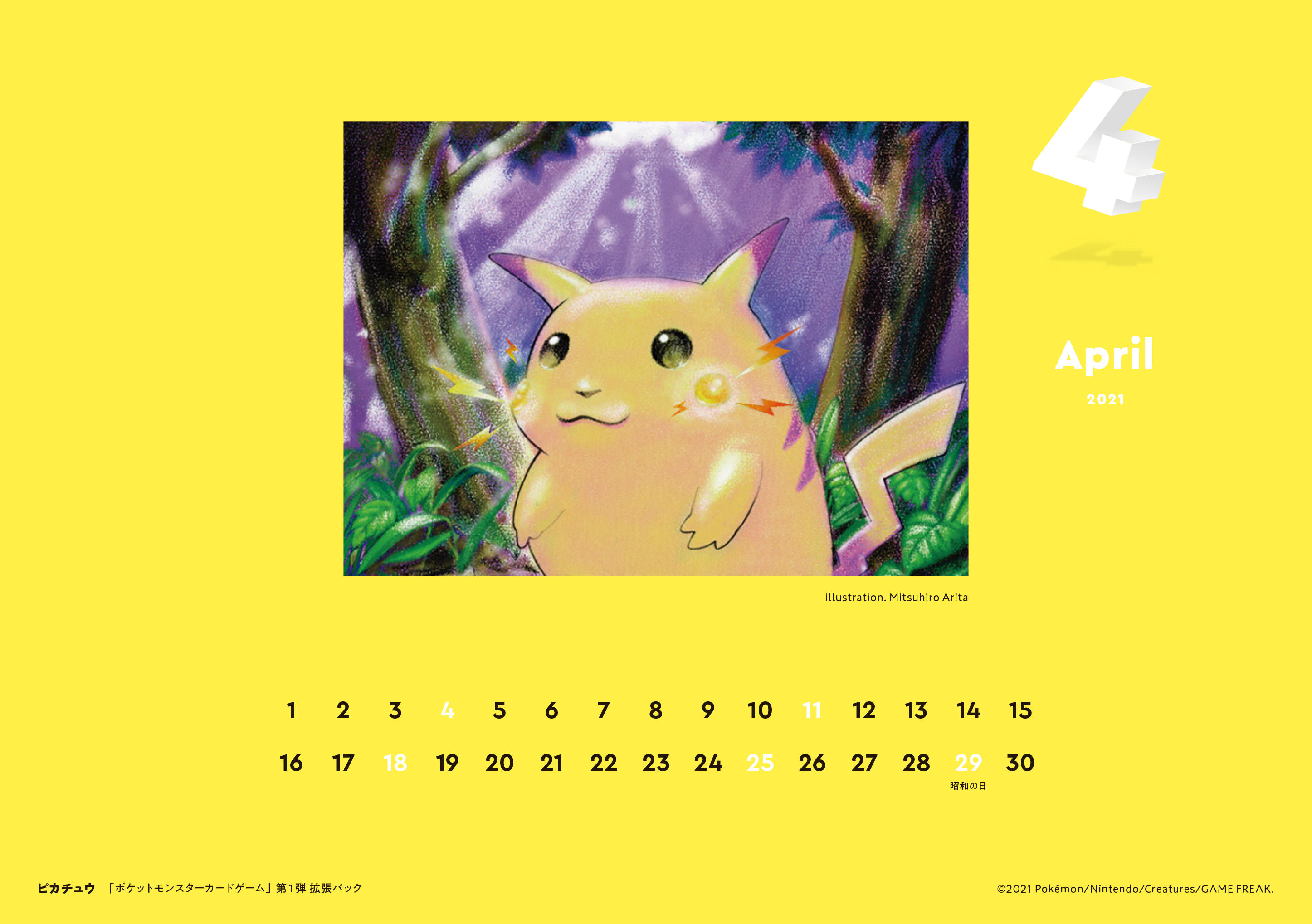 カレンダー４月