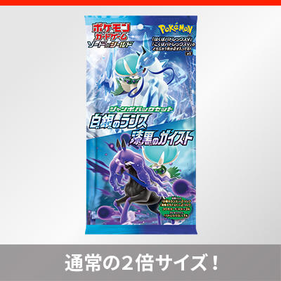 「ジャンボパックセット 白銀のランス＆漆黒のガイスト」が4月23日（金）に発売！