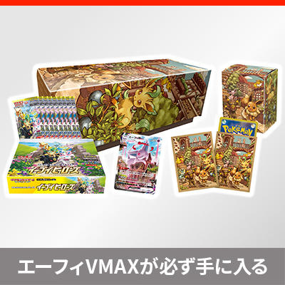 強化拡張パック イーブイヒーローズ イーブイズセット　公開！