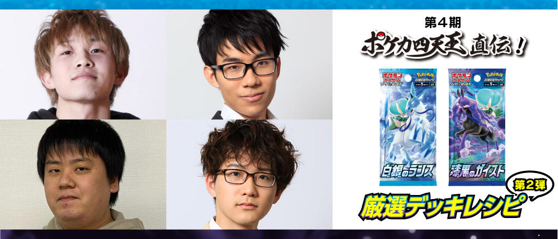 デッキ構築 ポケモンカードゲーム公式ホームページ