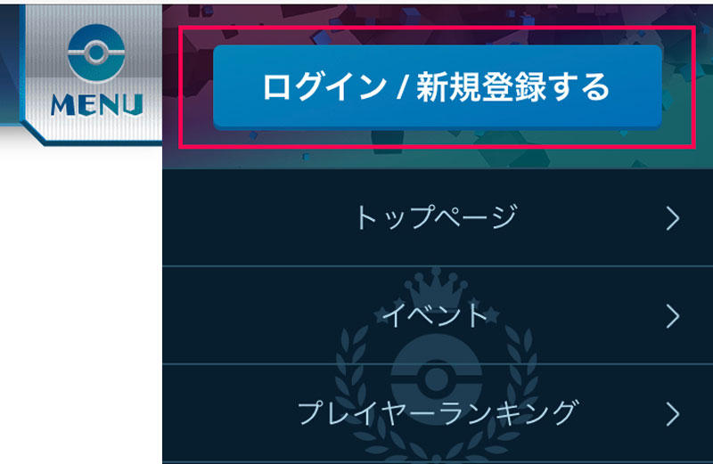 家族や友達と遊ぼう 夏ポケカ キャンペーンが開催 ポケモンカードゲーム公式ホームページ