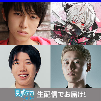 夏ポケカ１stバトルの開催が決定！