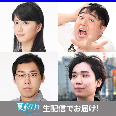 夏ポケカ1stバトル、参加者8名をすべて公開！