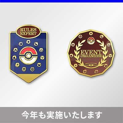 「公認ジャッジ」・「イベントオーガナイザー」資格試験の実施について