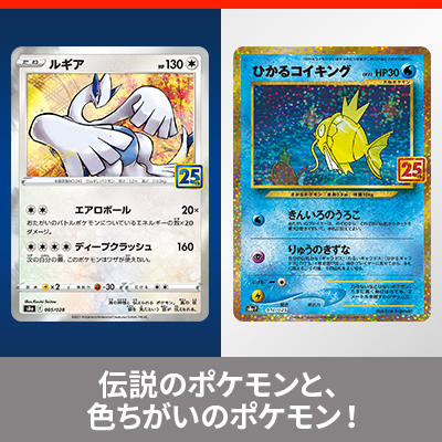 「ルギア」と「ひかるコイキング」をご紹介！