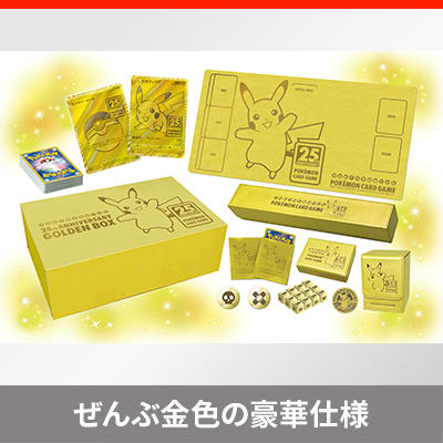 豪華アイテムが満載セット