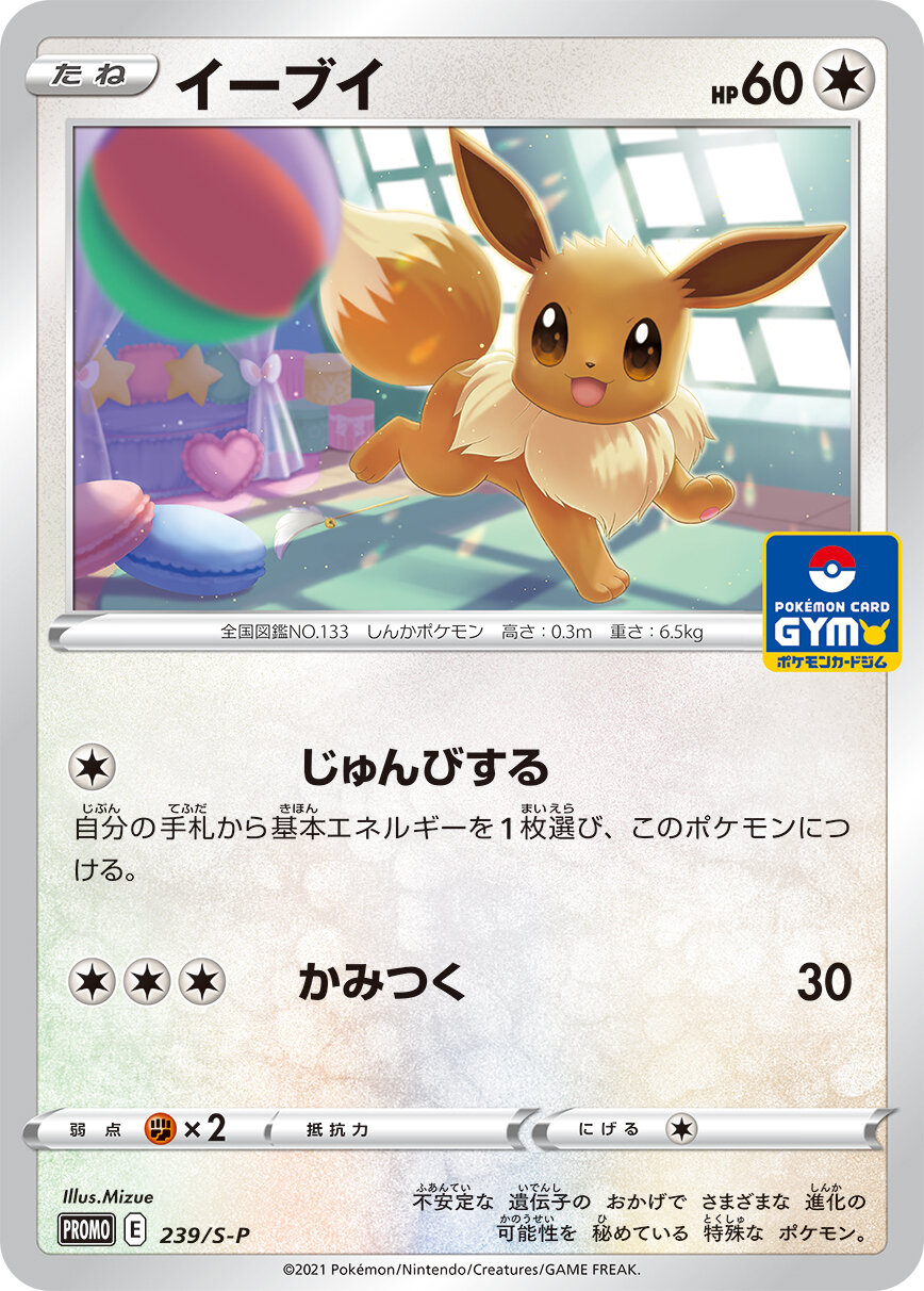 プロモカードパック第8弾 収録カード | ポケモンカードゲーム公式 ...