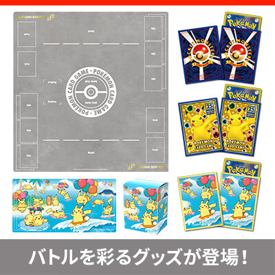 10月22日（金）発売の周辺グッズを一挙ご紹介！