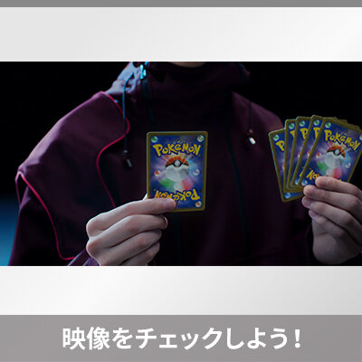 ポケモンカードゲーム25周年を記念した特別映像が本日公開！新たに「ポケモンVSTAR」が登場！