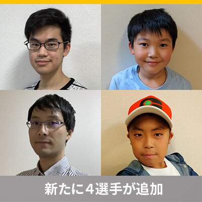 プレイヤー名鑑が更新されました 