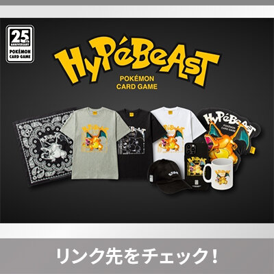 HYPEBEASTとのコラボアイテムが好評発売中！