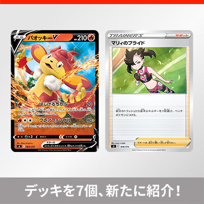 「スタートデッキ100」の収録デッキをご紹介！