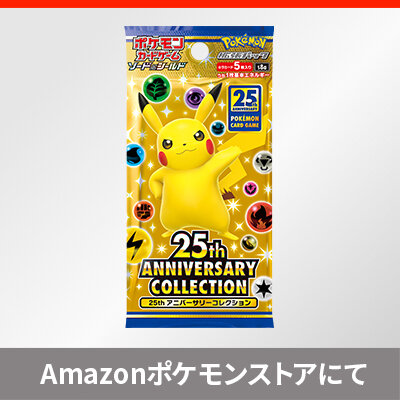 拡張パック「25th ANNIVERSARY COLLECTION」の受注生産について