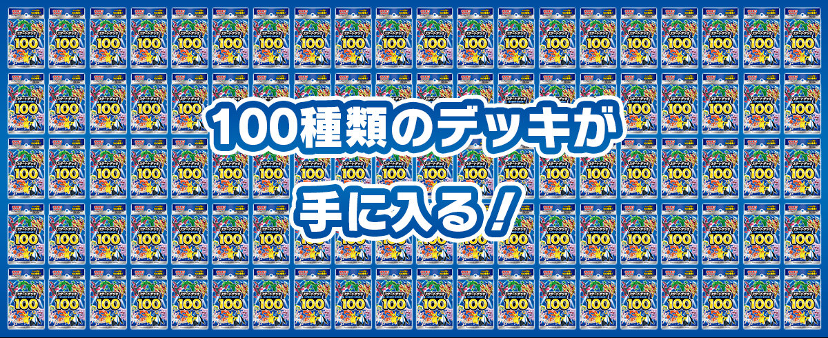 ポケモン カード ゲーム ソード & シールド スタート デッキ 100