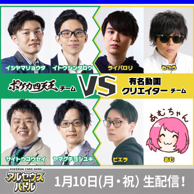 「アルセウスバトル」配信決定！