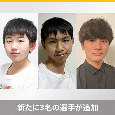 プレイヤー名鑑が更新されました