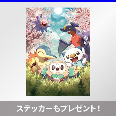 「楽しもう。春、ポケカ」、3月25日（金）から！