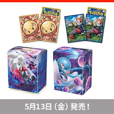 デッキシールドとデッキケース計8点をご紹介！