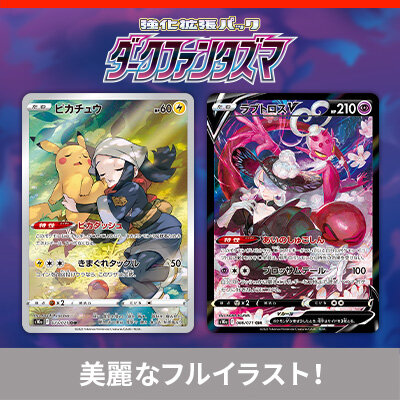 強化拡張パック「ダークファンタズマ」のCHR、CSRのカードを大公開！