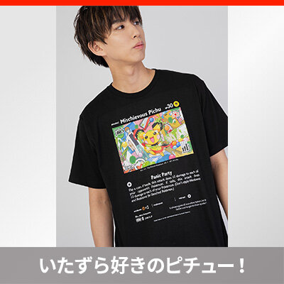 ポケモンカードゲーム×はじめしゃちょー×グラニフのコラボプロジェクト「P-Lab.」が発表！