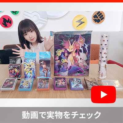 7月15日（金）拡張パック「ロストアビス」同時発売の周辺グッズを、動画でご紹介！