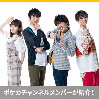 デッキに入れて使ってみよう！　「かがやくポケモン」が活躍するデッキをご紹介！